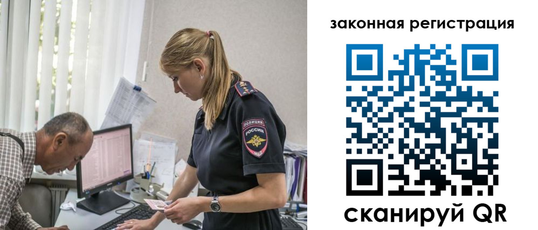 временная регистрация в квартире в Красноармейске
