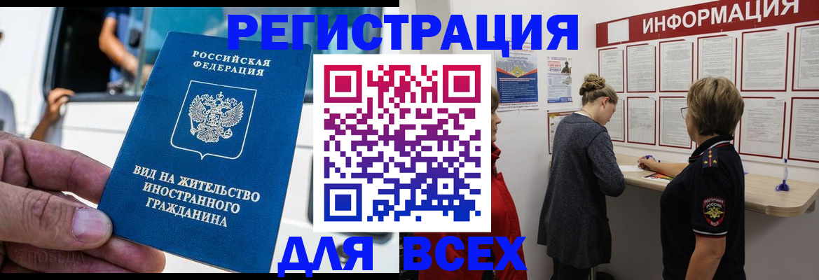 прописка в квартире в Красноармейске